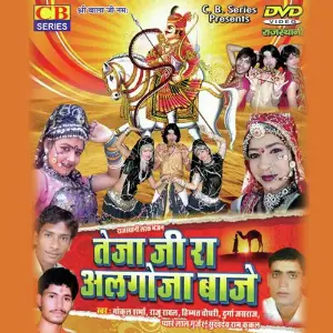 Lakhon Ka Chuda Gokul Sharma