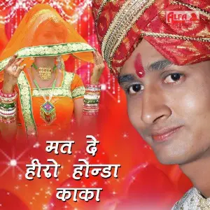 Mat De Hero Honda Kaka image