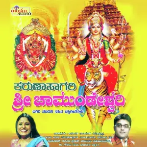 Karunasagari Sri Chamundeshwari image