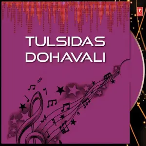 Tulsidas Dohavali image