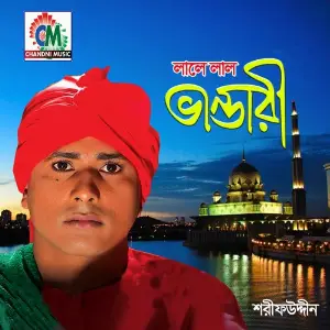 Lale Lal Bhandari image