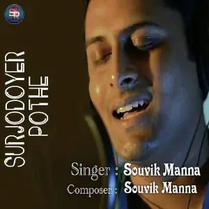 Surjodoyer Pothe image