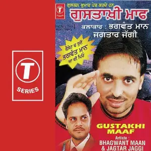 Gustakhi Maaf image