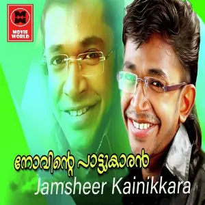 Novinte Paatukaran image