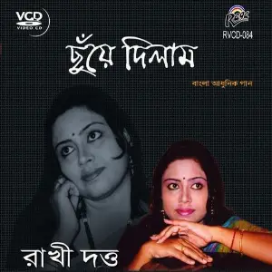 Chue Dilam image