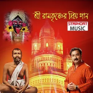 Shree Ramkrishnar Priyo Gaan image