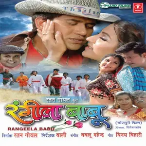 Rangeela Babu image