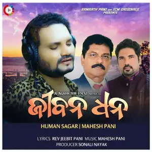 Jibana Dhana image
