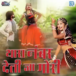 Mhari Jindgi To Wifi Sankar Nayak