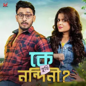 Ke Tumi Nandini image