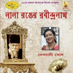 Nana Ronger Rabindranath image