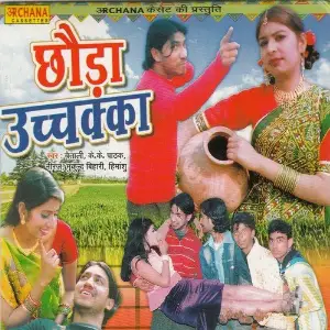 Chhora Uchaka image