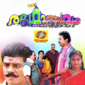 Ratholsavam image