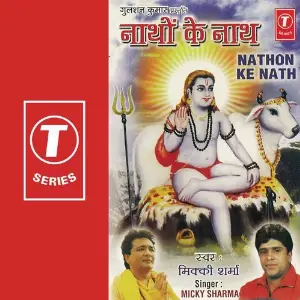 Natho Ke Nath image