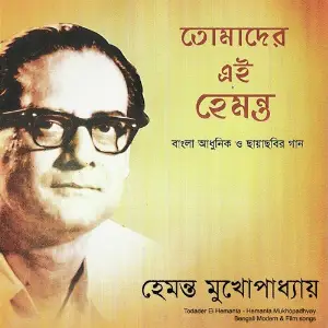 Tomader Aey Hemanta, Vol. 2 image