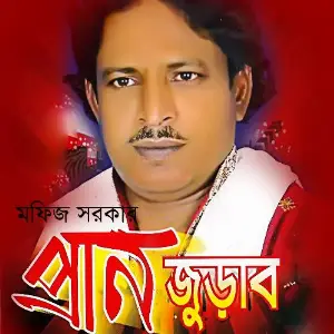 Pran Jurabo image