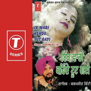 Ik Wari Kehde Tut Gayi image