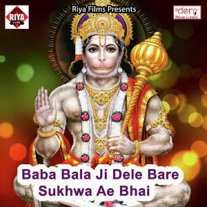 Baba Bala Ji Dele Bare Sukhwa Ae Bhai image