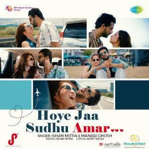 Hoye Jaa Sudhu Amar image