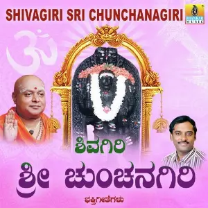 Shivagiri Sri Chunchanagiri image