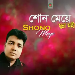Shono Meye image