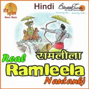 Real Ramleela Nautanki image