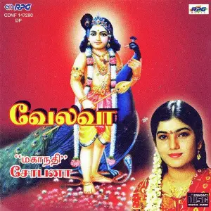 Velava Mahanadhi Shobana