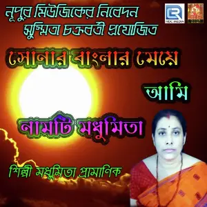 Sonar Banglar Meye Ami Namti Modhu Mita image