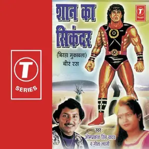Shaan Ka Sikandar image