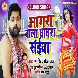 Aagara Wala Ghaghara Saiya image