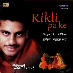 Kikli Pa Ke image