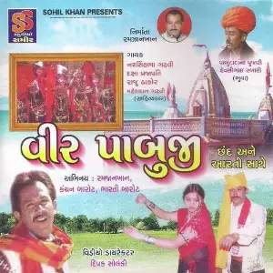 Veer Pabuji image