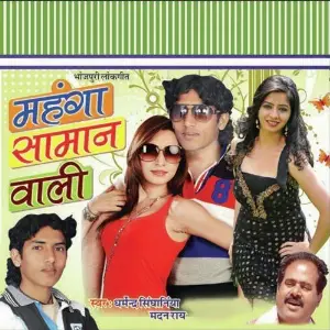 Mehnga Samaan Waali image