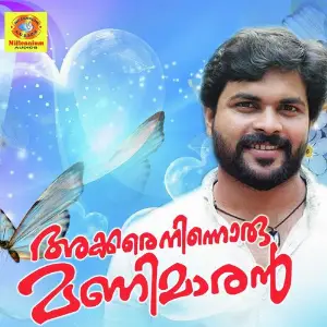 Akkere Ninnoru Manimaaran image