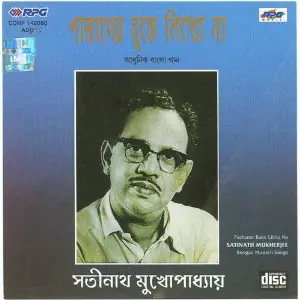 Satinath Mukherjee Modern image