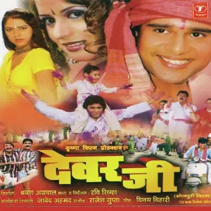 Devar Ji image