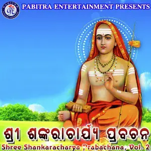 Shree Shankaracharya Prabachana, Vol. 2 image