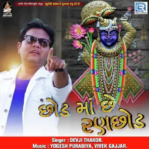 Chhod Ma Chhe Ranchhod image