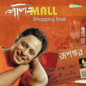 Shopping Mall image