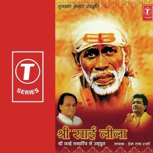 Shri Sai Leela image