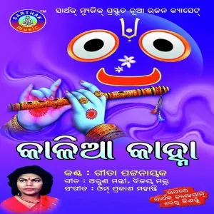 Kalia Kanha image
