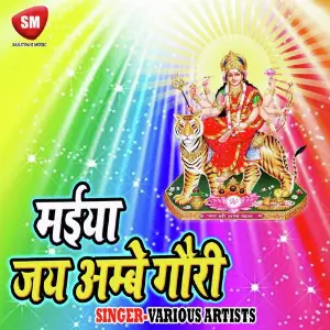 Maiya Jay Ambey Gauri image