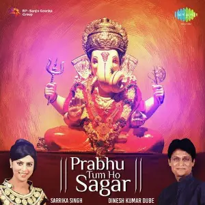 Prabhu Tum Ho Sagar image