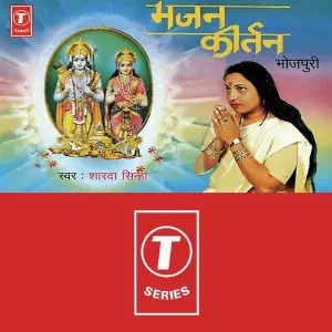 Bhajan Kirtan image
