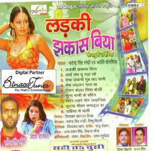 Ladki Jhakaas Biya image