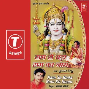 Ram Se Bada Ram Ka Naam image