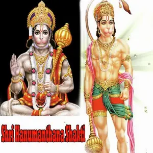 Shri Hanumanthana Shakti Various Artists