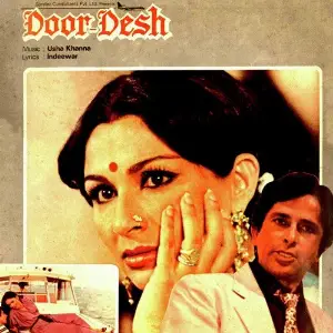 Door Desh image