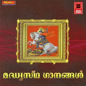 Madhyastha Ganagal image