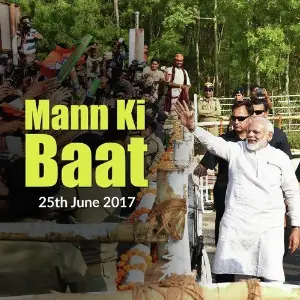 Mann Ki Baat - June 2017 image